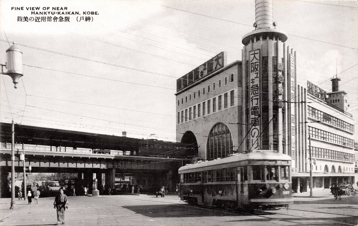 新京阪鉄道の歩み／同時代の在阪鉄道会社 tweet media