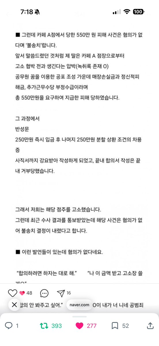 순복🏳️‍🌈🏳️‍⚧️🕯️ tweet media