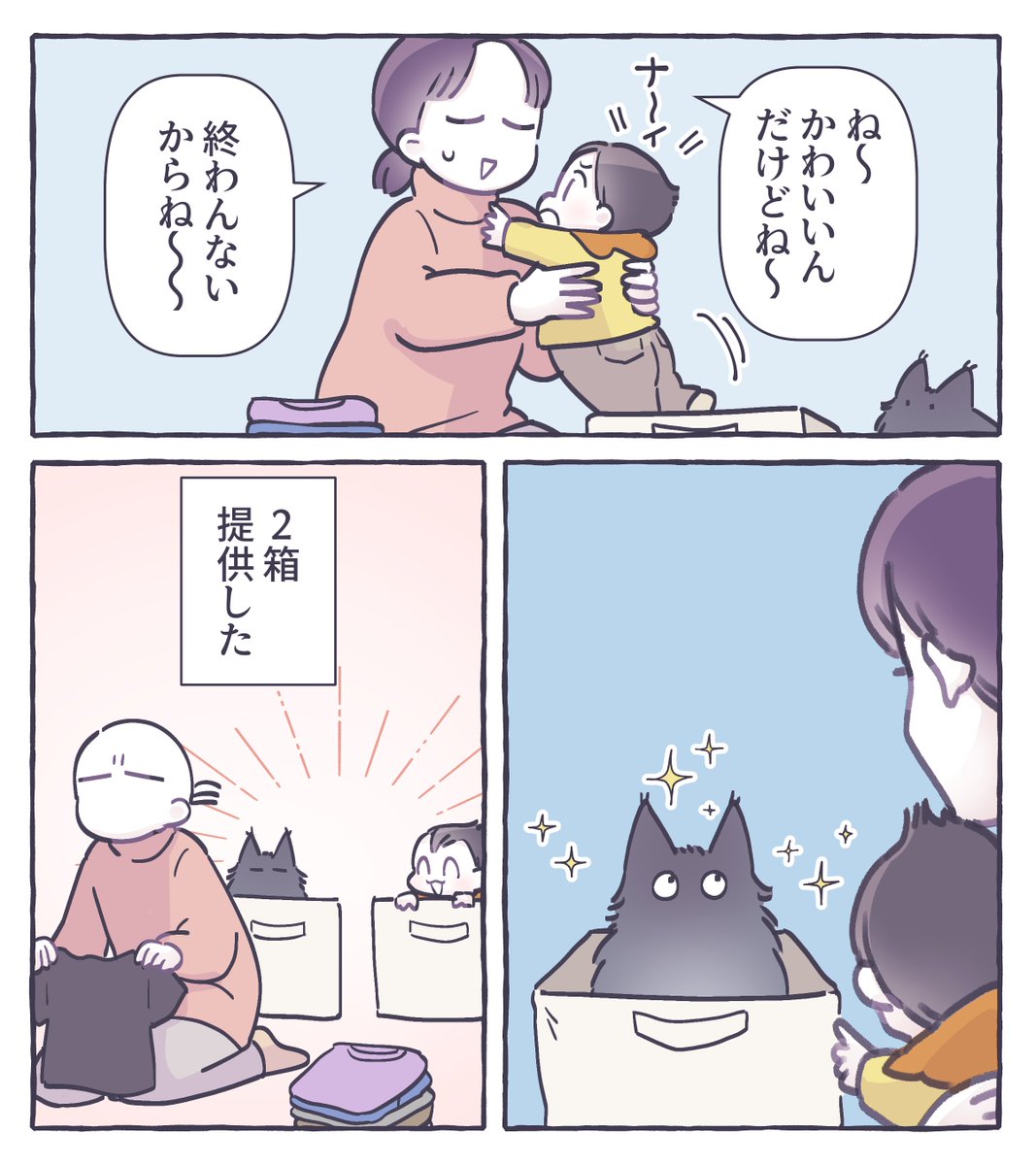 るるこさん。確認して下さい。 衣替え、むずかしい