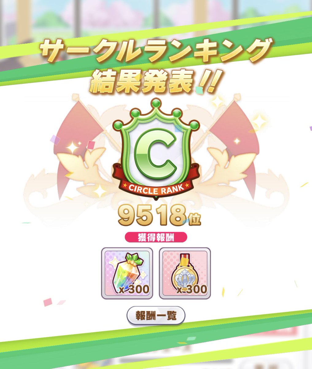 とっくん🐎ウイニングダービー(極絶不調) tweet media