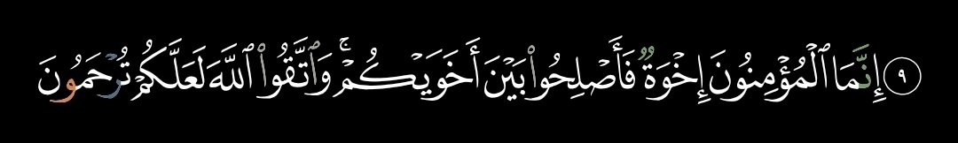 Quraansnippets's tweet photo. #Daily_Quran https://t.co/bPXULIaTt1