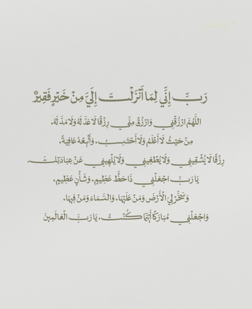 فــذكِّر tweet media