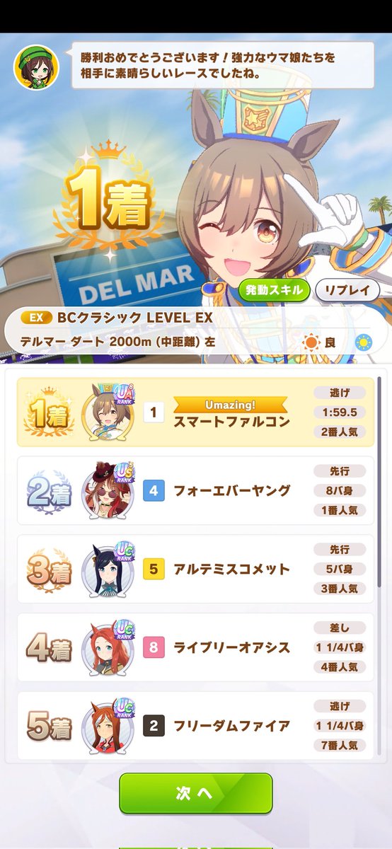 がが。【 ウマ娘 】 tweet media