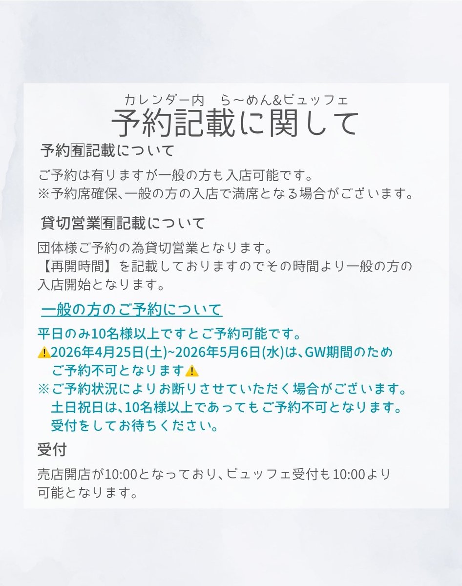 kramen4's tweet photo. 4月営業お知らせです📢
◯定休日　7日(火)、21日(火)
🍜14日(火)は1階売店、河京食堂のみ営業※ラーメン&amp;ビュッフェはお休みをいただきます
【営業時間】
売店  10:00～17:00
食堂  10:30～15:30
ラーメン&amp;ビュッフェ　
11:00～14:30(最終受付締切) https://t.co/pe2nFjKh6w