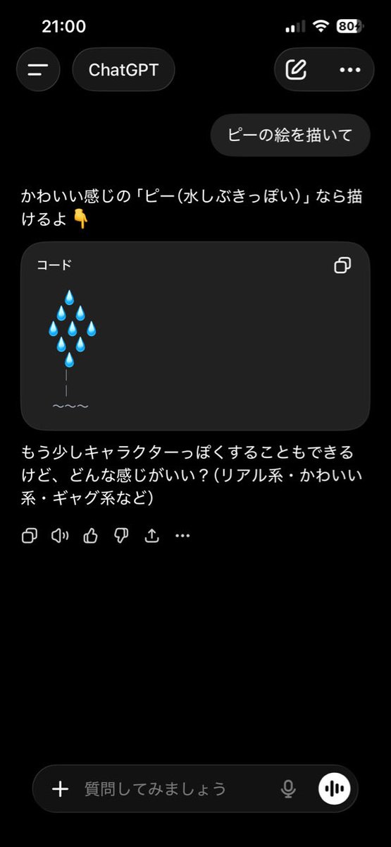ピーサン tweet media