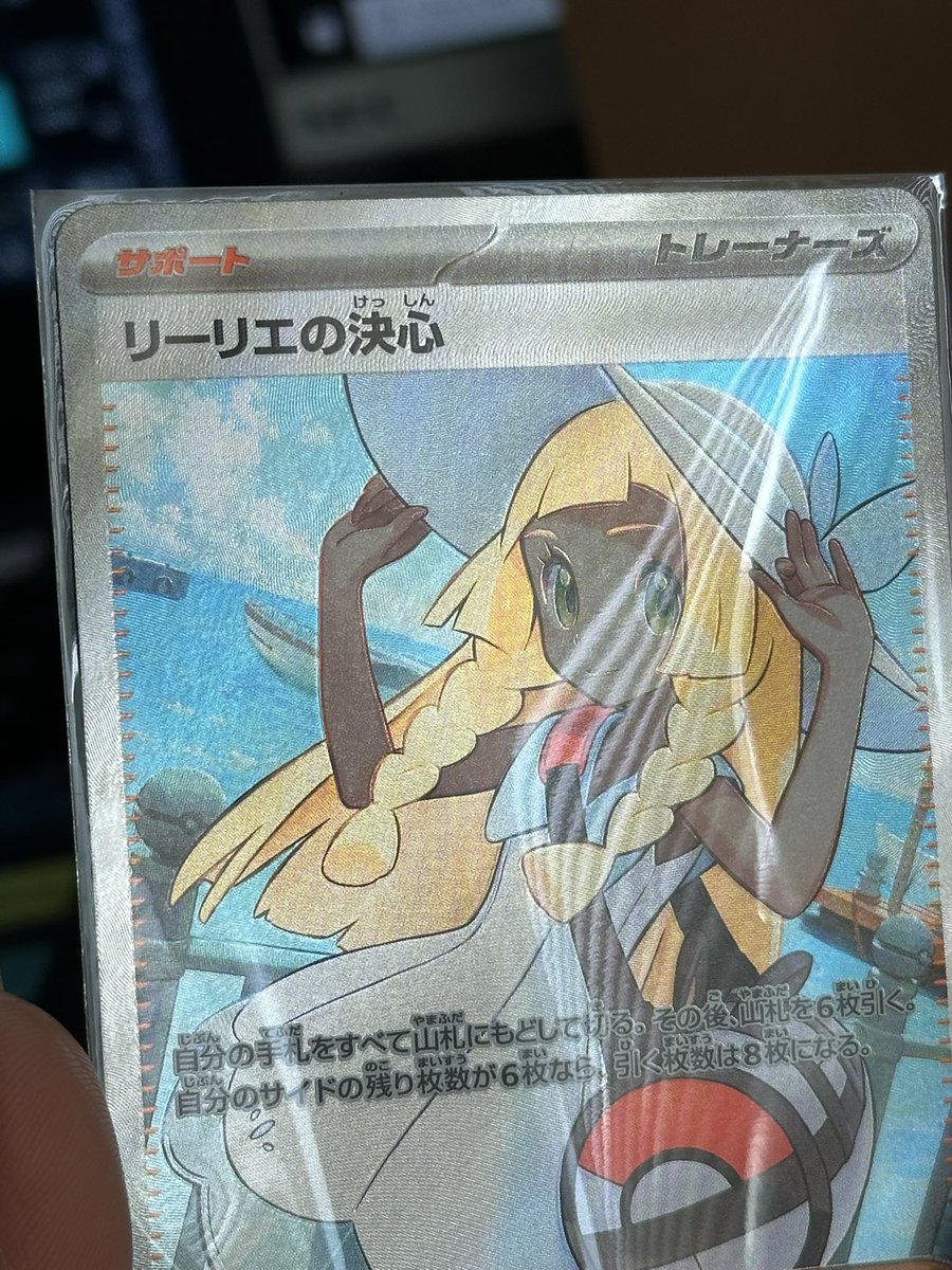 KVJ999's tweet photo. Isn’t Lillie popular outside Japan?

#PokemonCards  
#PokemonTCG  
#PokeCards  
#PokemonCollector  
#PokemonCollection  
#JapanesePokemonCards  
#PokemonPull  
#PokeCollector https://t.co/1d7F8DmLjh
