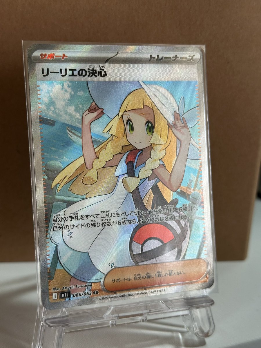 KVJ999's tweet photo. Isn’t Lillie popular outside Japan?

#PokemonCards  
#PokemonTCG  
#PokeCards  
#PokemonCollector  
#PokemonCollection  
#JapanesePokemonCards  
#PokemonPull  
#PokeCollector https://t.co/1d7F8DmLjh