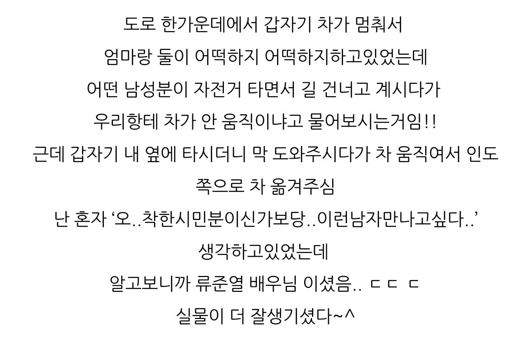 블로그에 올라온 류준열 ㅠㅠ