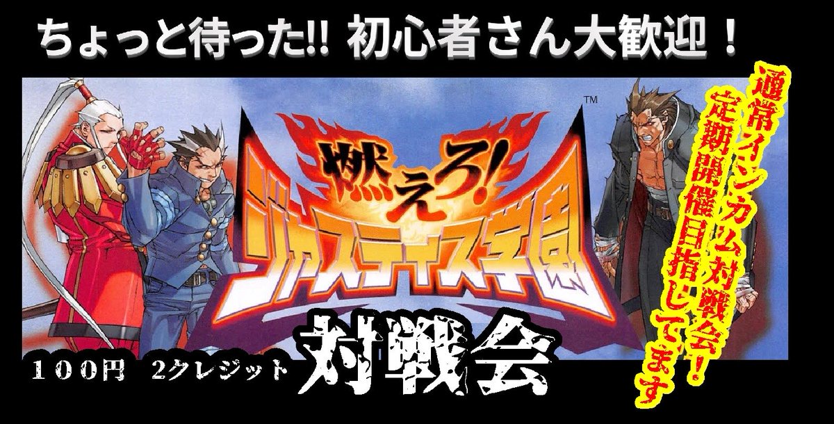 TINK ARCADE 横浜＠GAMERS-ROOM おかげさまで２周年よー！ tweet media