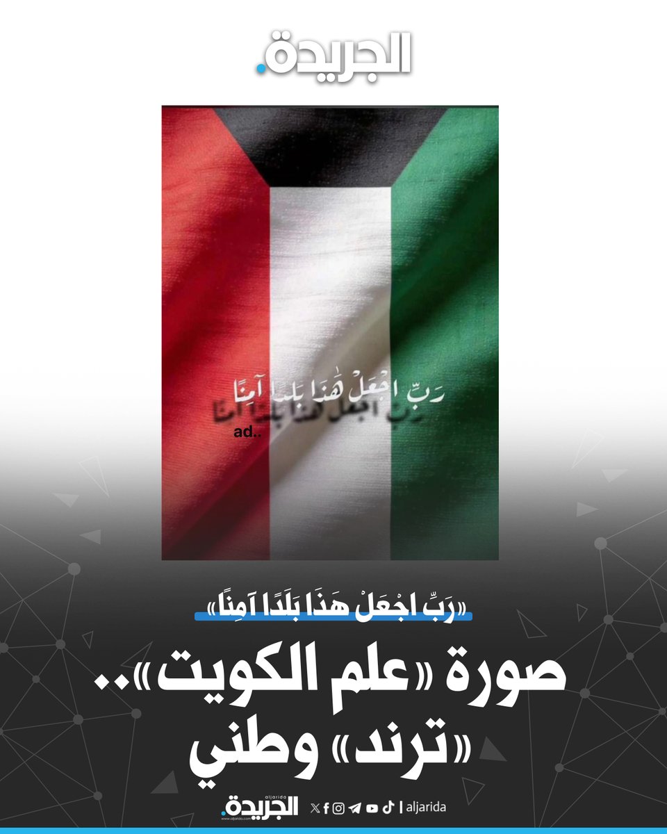 الجريدة tweet media