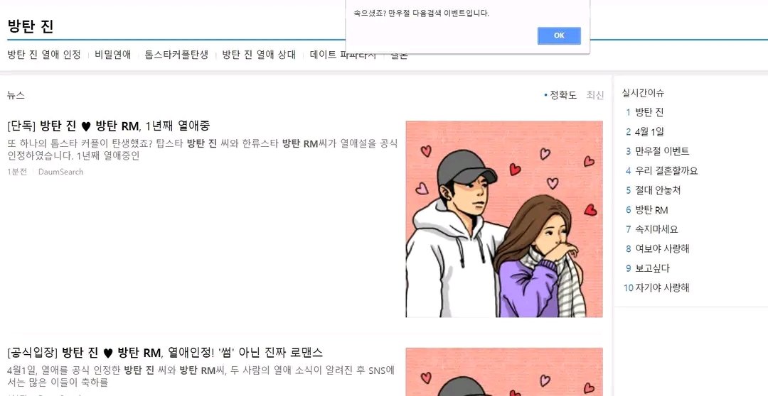 hrisyanatics's tweet photo. 8 years ago today, Jimin on April Fools

Jimin created a page speaking about Jin and Namjoon relationship 😂😏

(Trans) BTS Jin ❤️ BTS RM they have been in relationship for one year already.  By #JIMIN #Hyungs_ILoveYouguys https://t.co/nKGLUBNeIQ