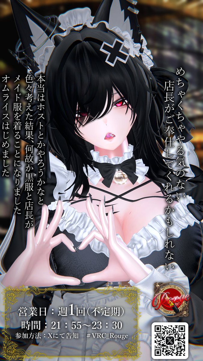 Rouge ルージュ tweet media