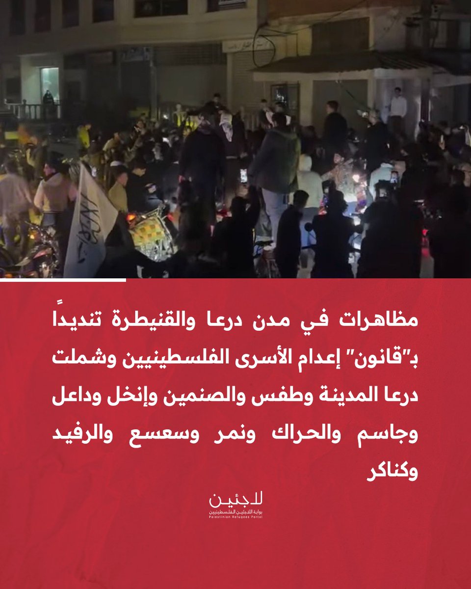 بوابة اللاجئين الفلسطينيين tweet media