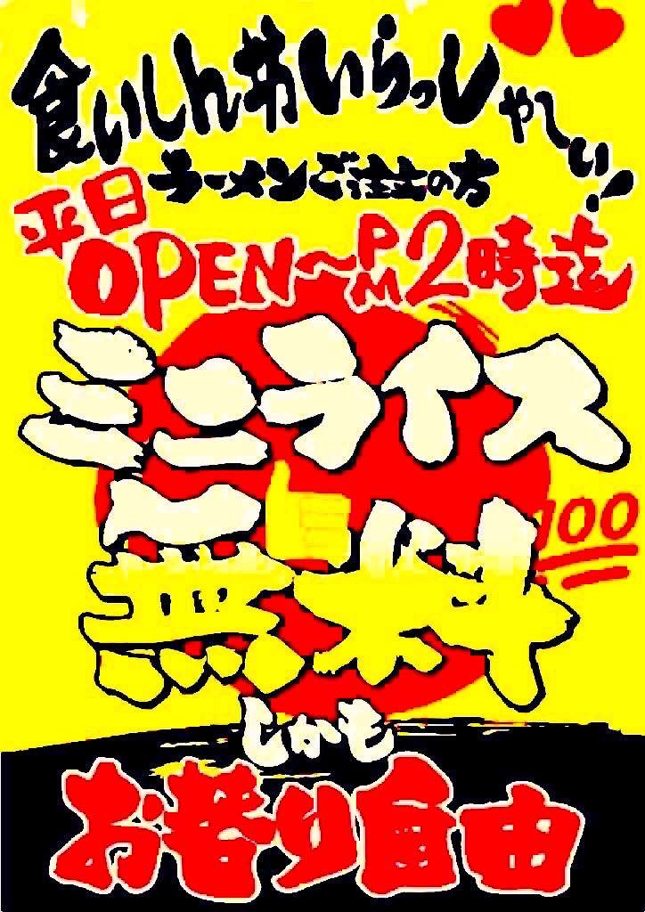 横濱家系ラーメン 暁家 tweet media