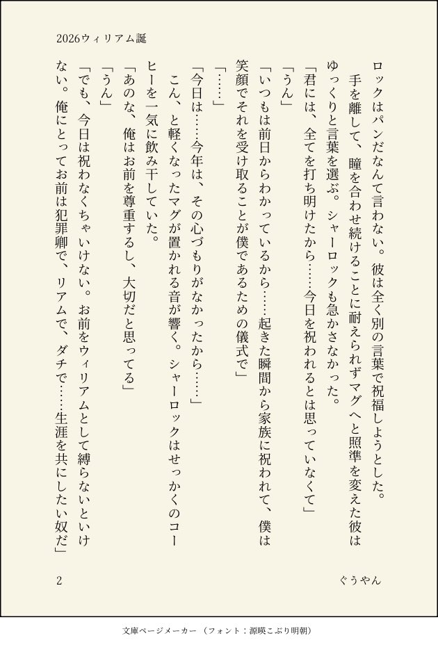 ぐうやん🍄SWアンソロ企画中 tweet media