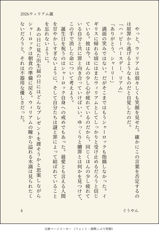 ぐうやん🍄SWアンソロ企画中 tweet media