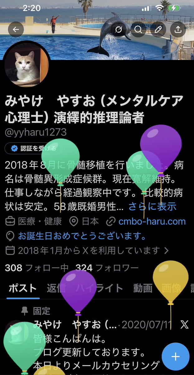 みやけ　やすお（メンタルケア心理士）演繹的推理論者 tweet media