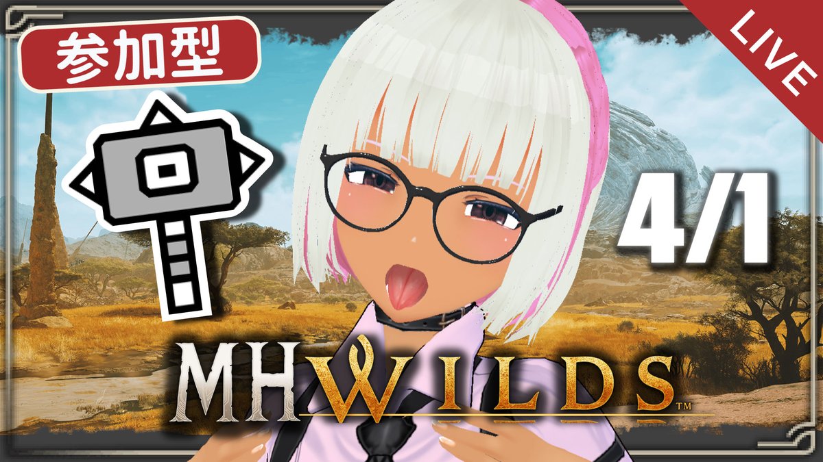 ShimokitaRon's tweet image. 【朝活 ＃263】モンハンに詳しい黒ギャル系Vtuberによるモンハンワイルズ！※エイプリルフール【MHWilds】 #モンハンワイルズ #vt... youtube.com/live/Qe6-lQSkN… @YouTubeより