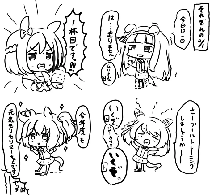 これまでのエイプリルフールたち 