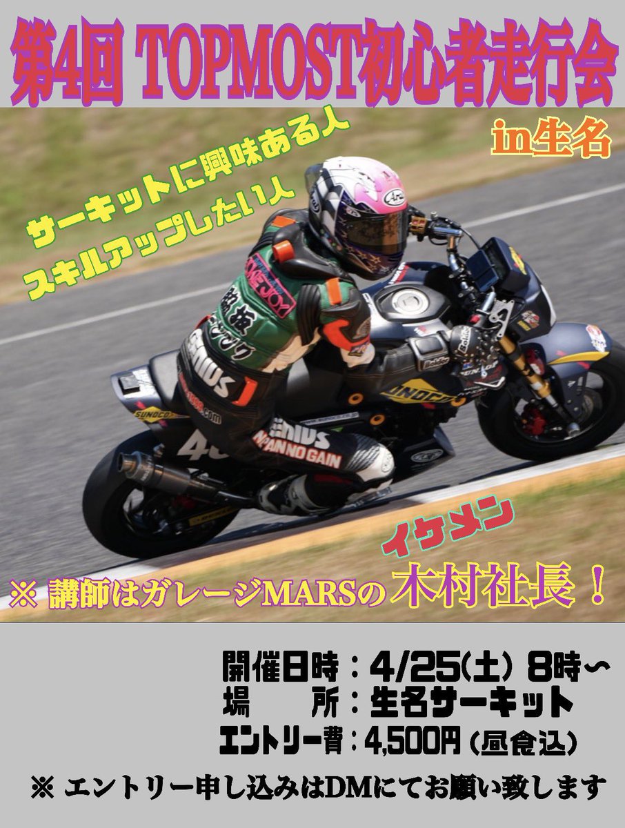 TOP MOST Biker's Cafe☆とっちゃん♡ tweet media