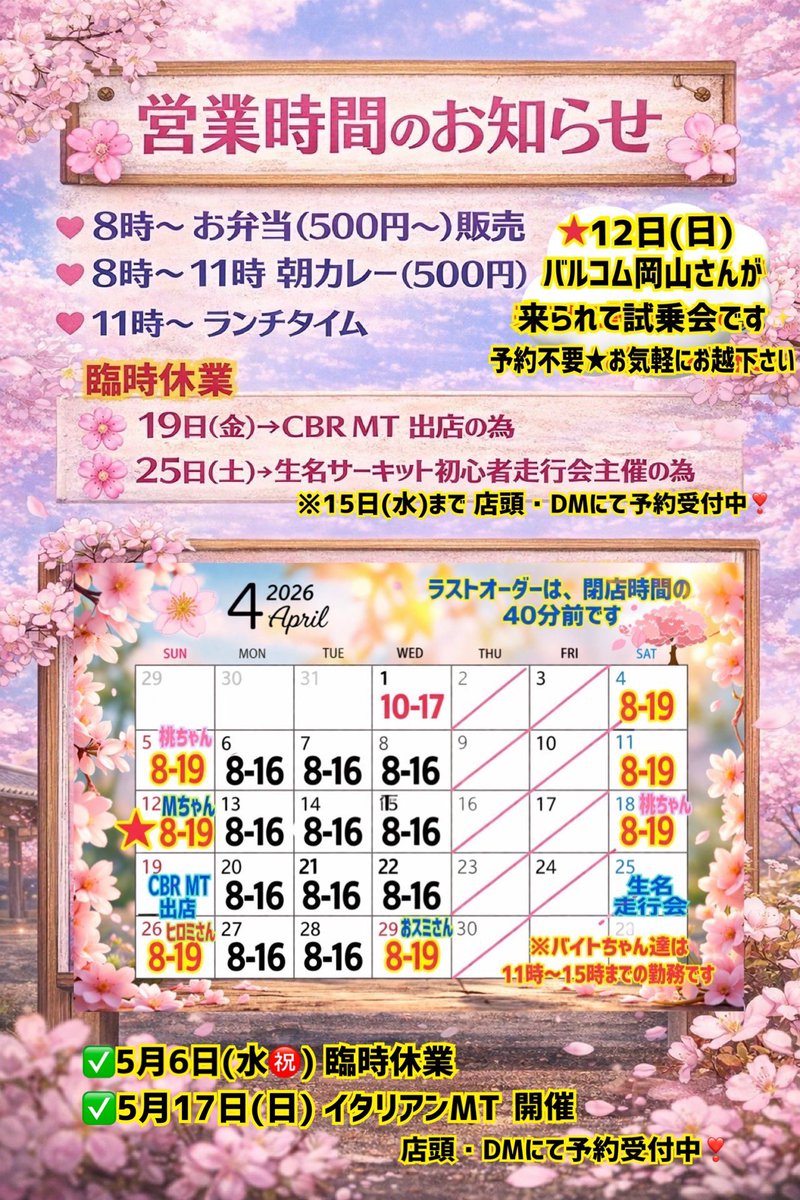 TOP MOST Biker's Cafe☆とっちゃん♡ tweet media