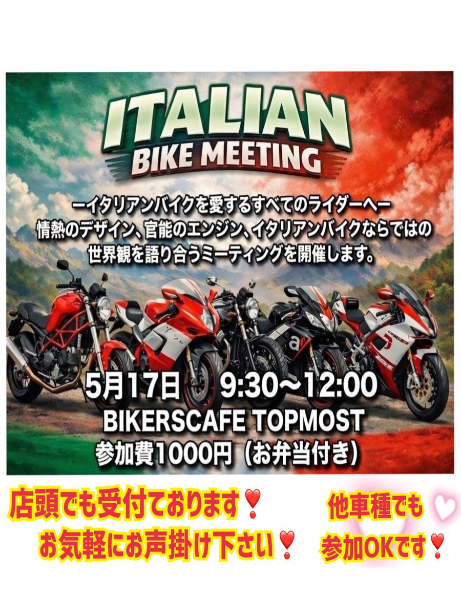TOP MOST Biker's Cafe☆とっちゃん♡ tweet media