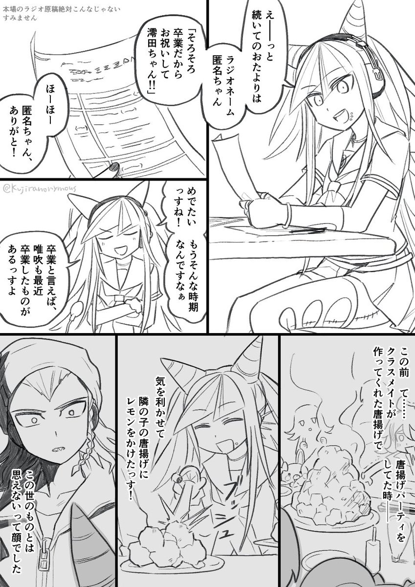 Kujiranonymous's tweet photo. 澪田ちゃんにラジオ番組持っててほしい妄想
たぶん育成計画です　ネタバレありません！ https://t.co/REtNPAbegR