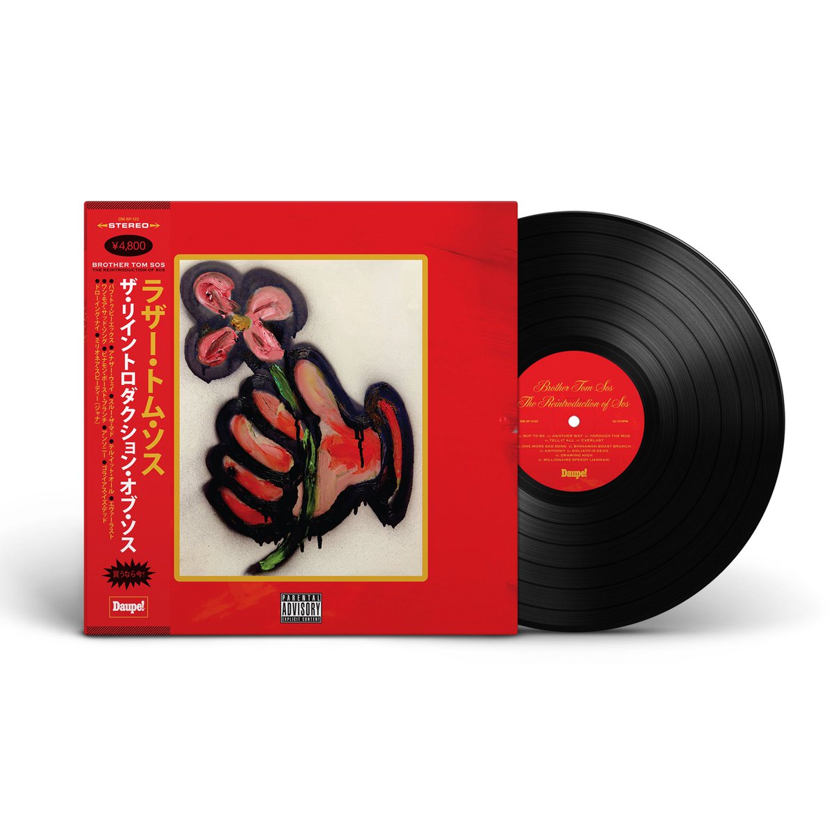 Dro 💿 Vinyl News tweet media