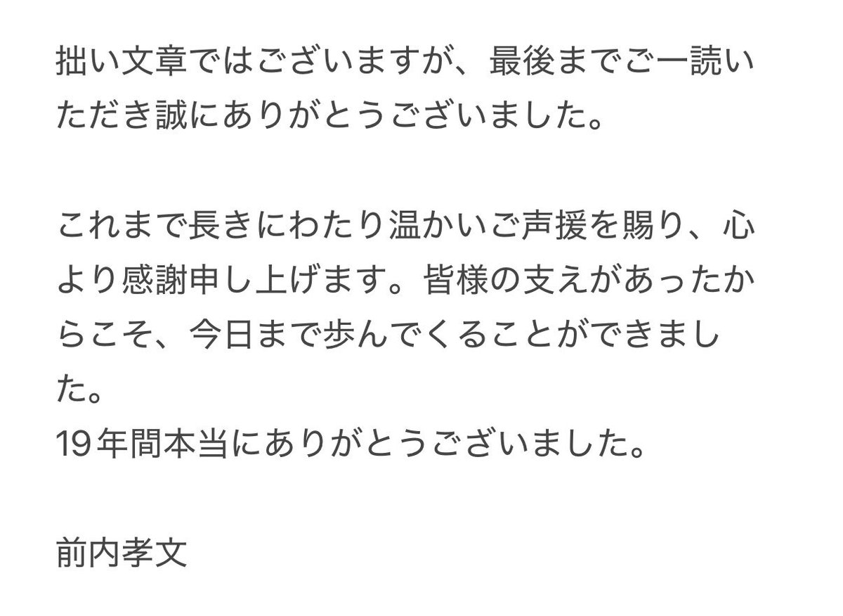 前内 孝文 tweet media