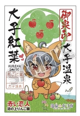 沼の上りんごっ娘 tweet media