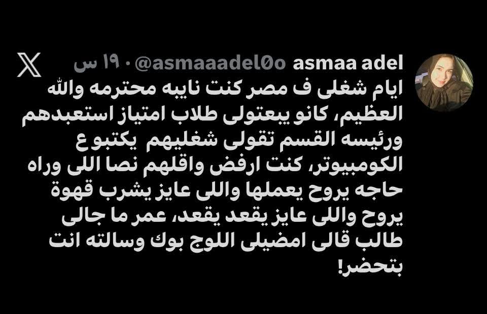 drkazzem's tweet photo. (ايام  شغلى ف مصر)
الله على جمال الجملة وحلاوتها😂 
اكتبهالنا يارب 😂🤲 https://t.co/5LPWvNqIRN