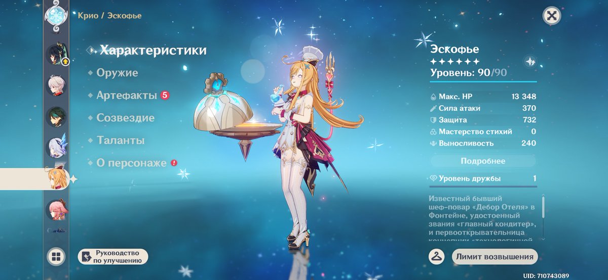 a_yaoteng_a's tweet photo. я офіційно витратив всю свою вдачу. за 110 круток в мене скірк з сігною, ескофʼє, та й ще і джин у придачу https://t.co/naiNIksLOd
