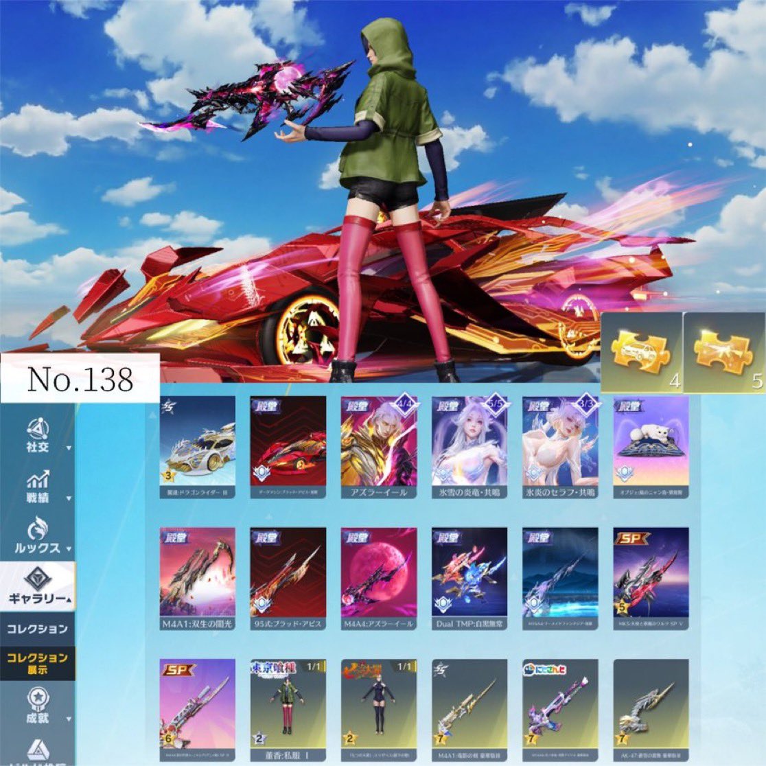 さなえ【荒野垢買取 販売】 tweet media