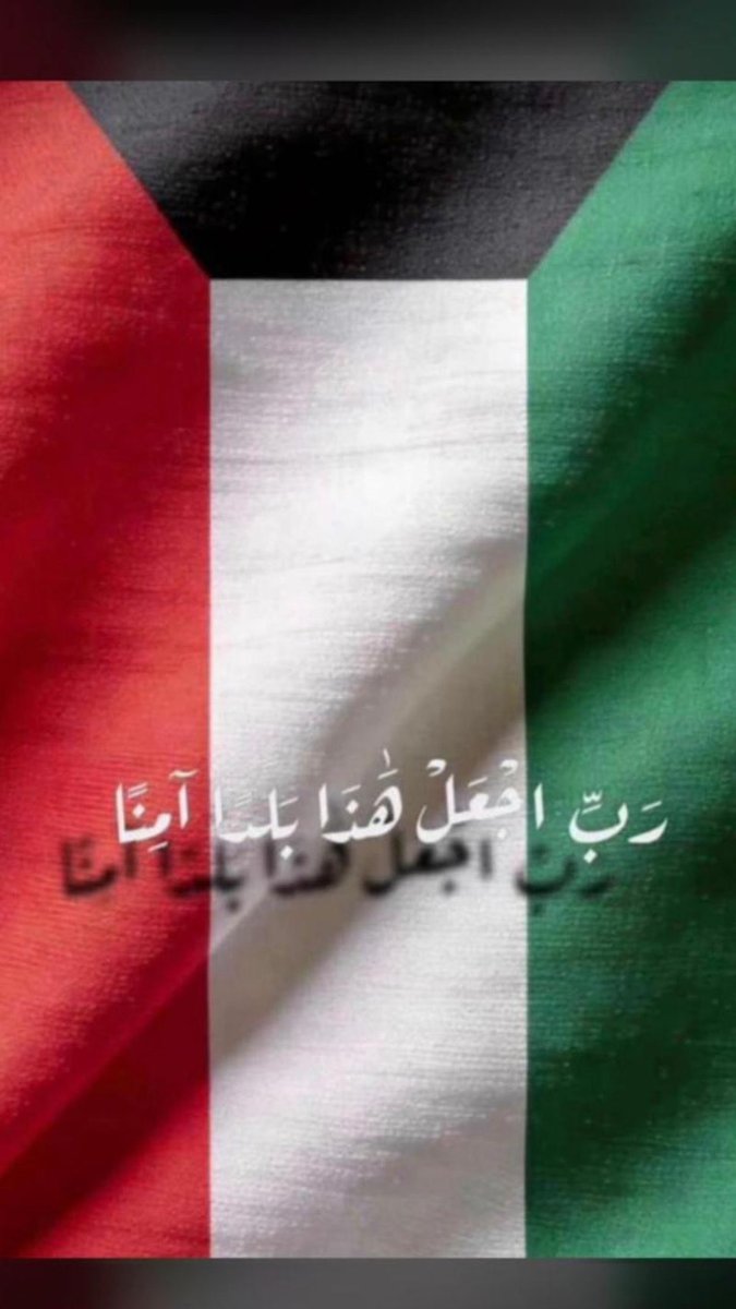aladwanisager's tweet photo. 🇰🇼🇰🇼🇰🇼🇰🇼🇰🇼🇰🇼🇰🇼 https://t.co/BBmkqpxXjg