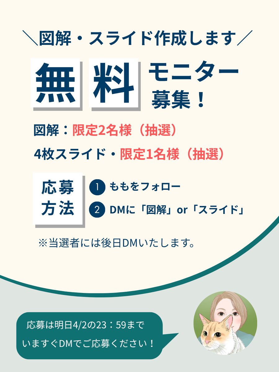 もも｜スライドで「伝わる」を設計 tweet media