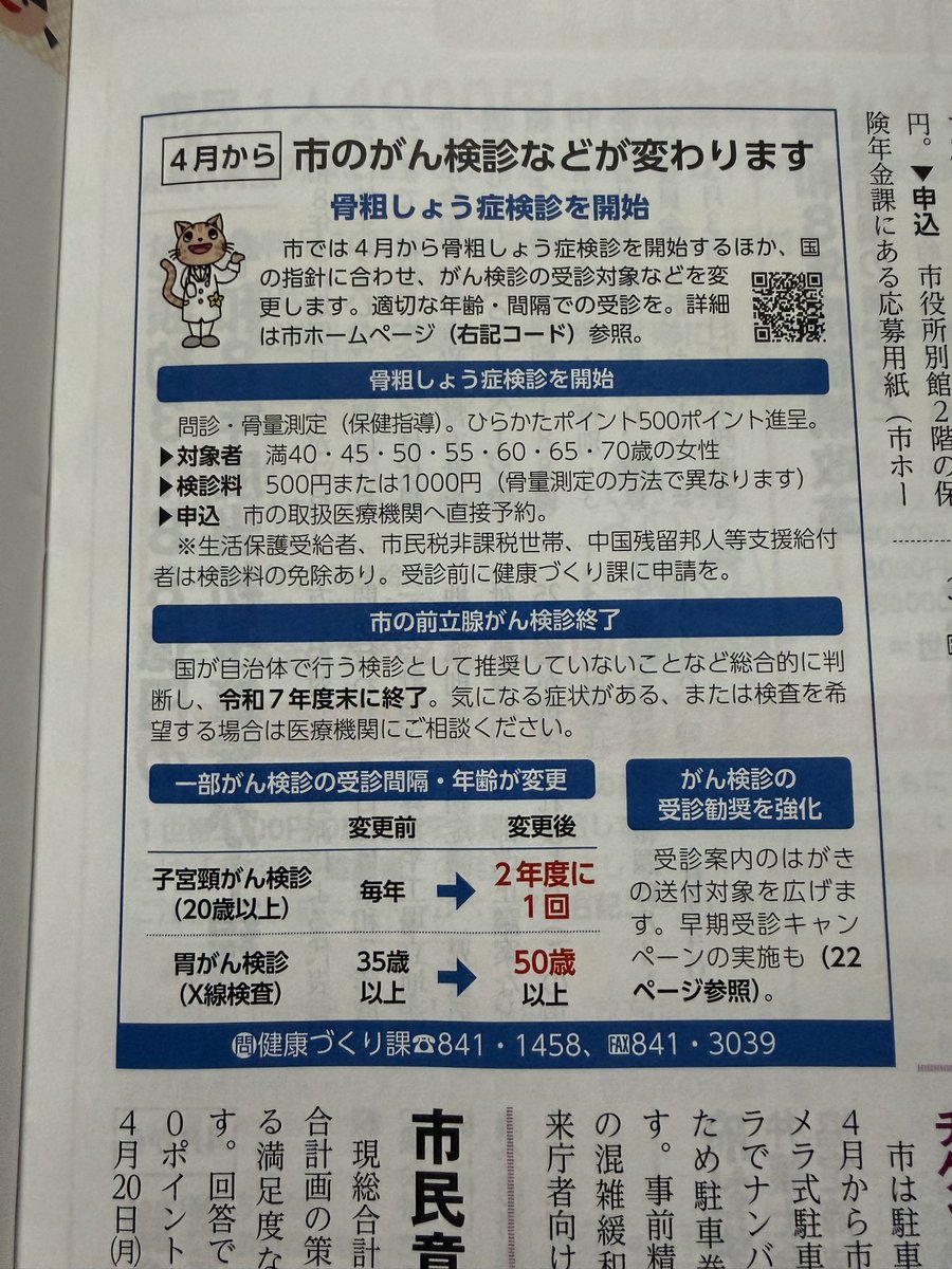福田総合病院理事長　枚方・御殿山を盛り上げた医 tweet media