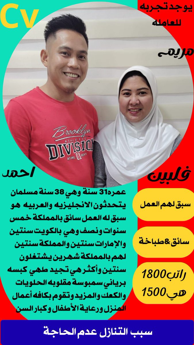 rym83002155's tweet photo. #طباخه #سائق https://t.co/Ex2yVtaK8l