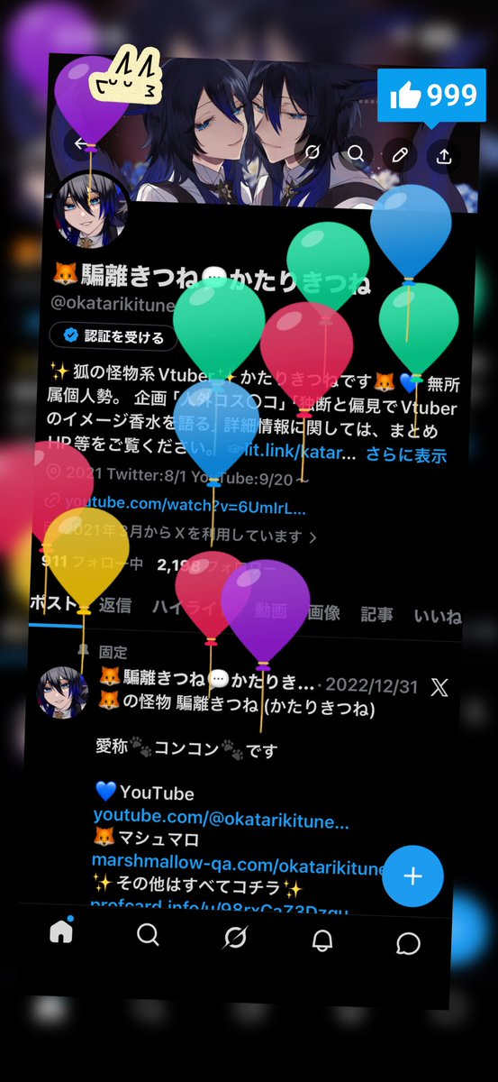 🦊騙離きつね💬かたりきつね tweet media