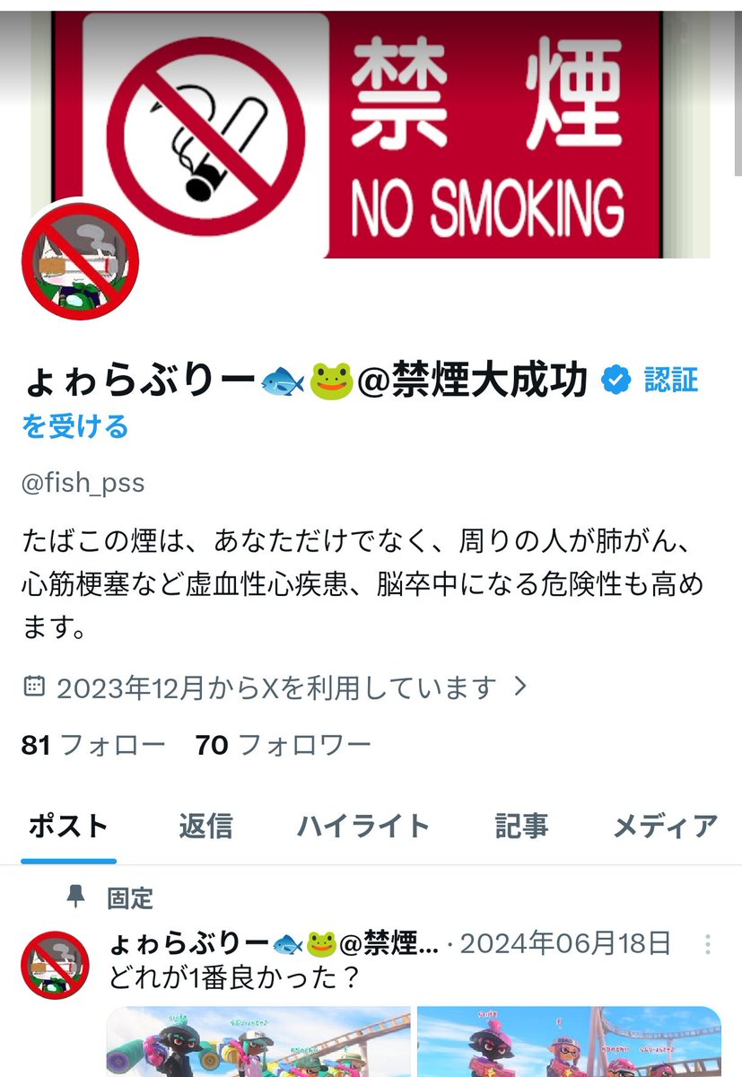 ょゎらぶりー🐟🐸 tweet media