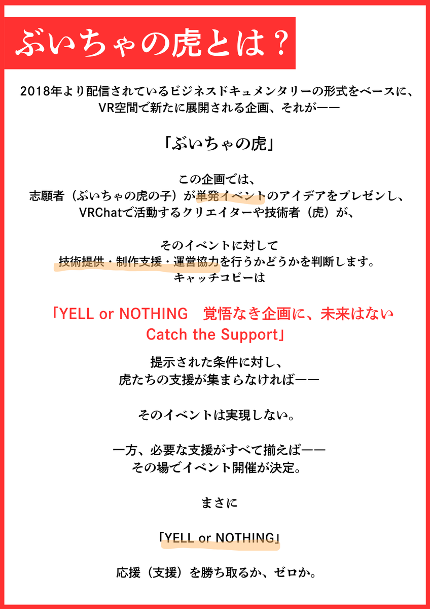 ぶいちゃの虎 tweet media