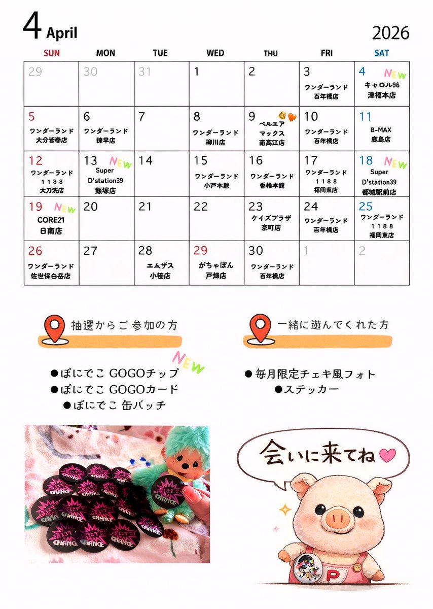 ぽにでこ🐽🩷 tweet media