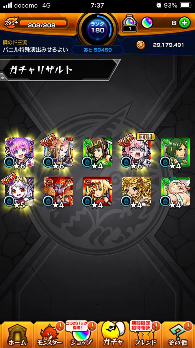 XaXaQ4's tweet photo. #モンスト https://t.co/cXzANHUDxT