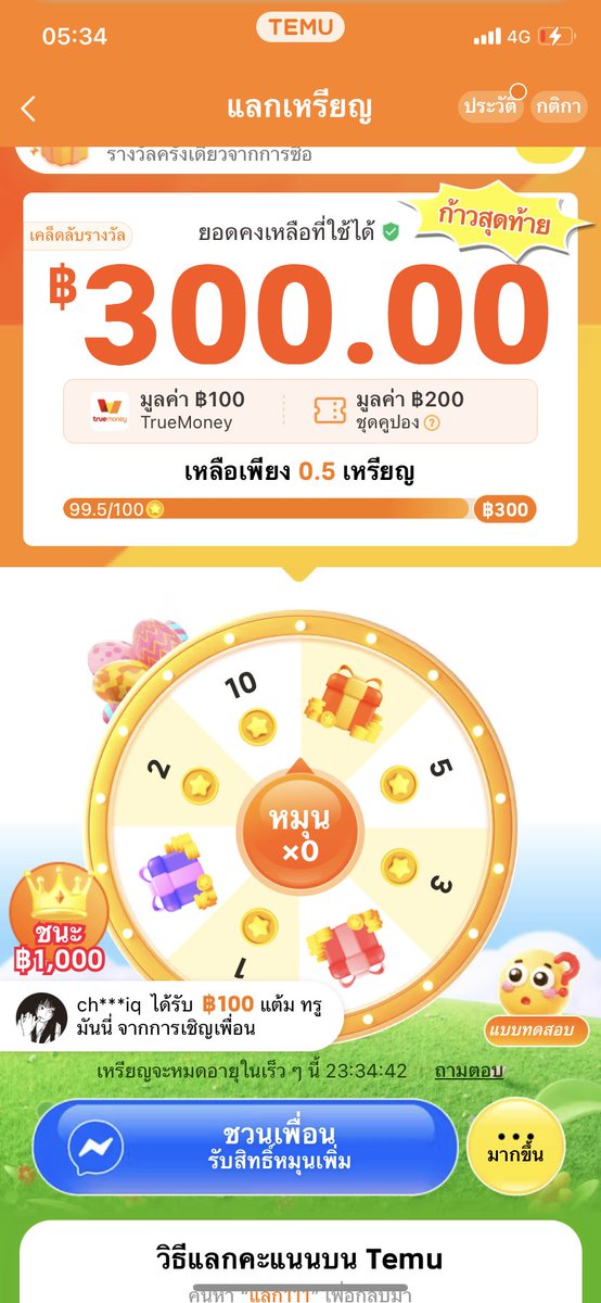 LayodTanak49866's tweet photo. 🎉รับทรูมันนี่สูงสุด ฿100! 🎁คุณมีของขวัญจาก TEMU!คลิกและรับคำเชิญของฉันบน Temu เพื่อแลกทรูมันนี่!  
https://t.co/geRQNQu8nG https://t.co/p8ebIUbYb4