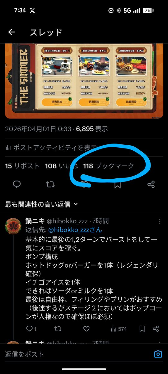 鍋ニキ tweet media