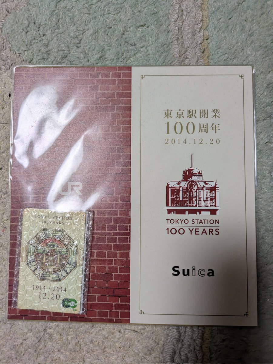 GAKUaoi's tweet photo. 新年度になるので3月末有効期限のコンタクトレンズクーポン使ってたら東京駅Suica延命処置忘れてました…(´・ω・｀) https://t.co/UEeEg2zImT