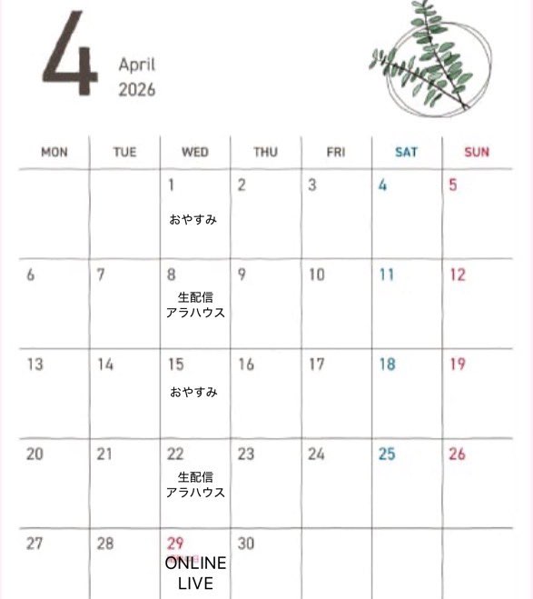 arakawaya_info's tweet photo. 4月の生配信アラハウスは隔週でお届け致します🌷🌷🌷

4/29 は2020年ぶりのONLINE LIVE📡⚡️
乞うご期待🌝🎧🩵☕️💐
https://t.co/aAx810t59w https://t.co/QRRZGfhmwg
