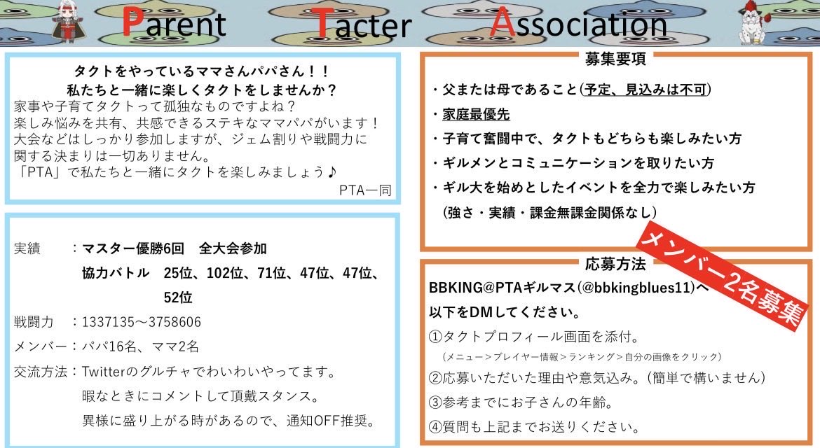 けい@PTA tweet media