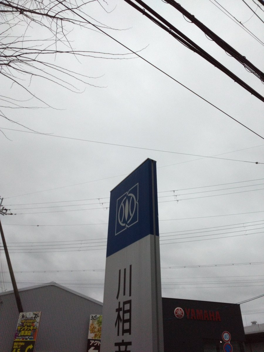 川相商事㈱ 関西求人【公式】 tweet media