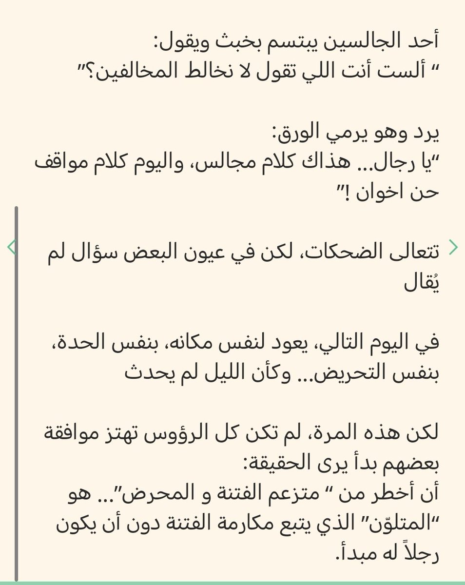 AbwLyth48189's tweet photo. كليب اليامي يكتب أن أخطر من “ متزعم الفتنة و المحرض”… هو “المتلوّن” الذي يتبع مكارمة الفتنة دون أن يكون رجلاً له مبدأ.
#نجران #نجران_الان https://t.co/KyAGz4GYmS