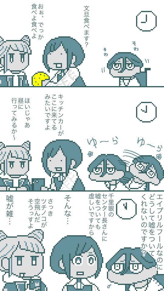 すやさき tweet media